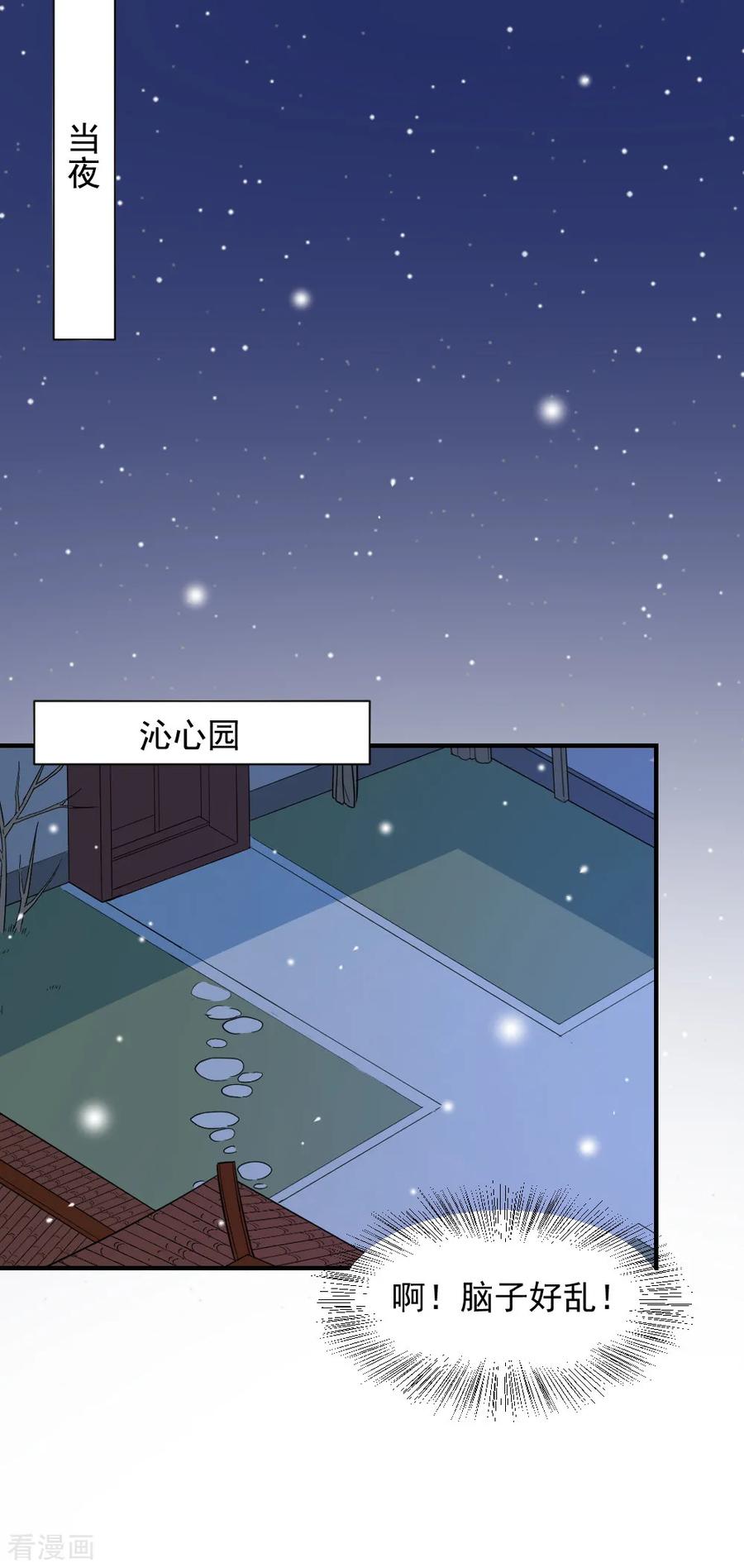 第74话 明天我回府一趟2