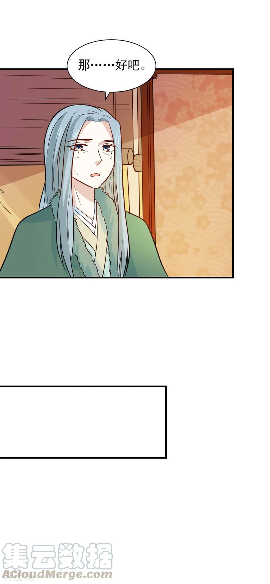 第73话 笙王的身世4
