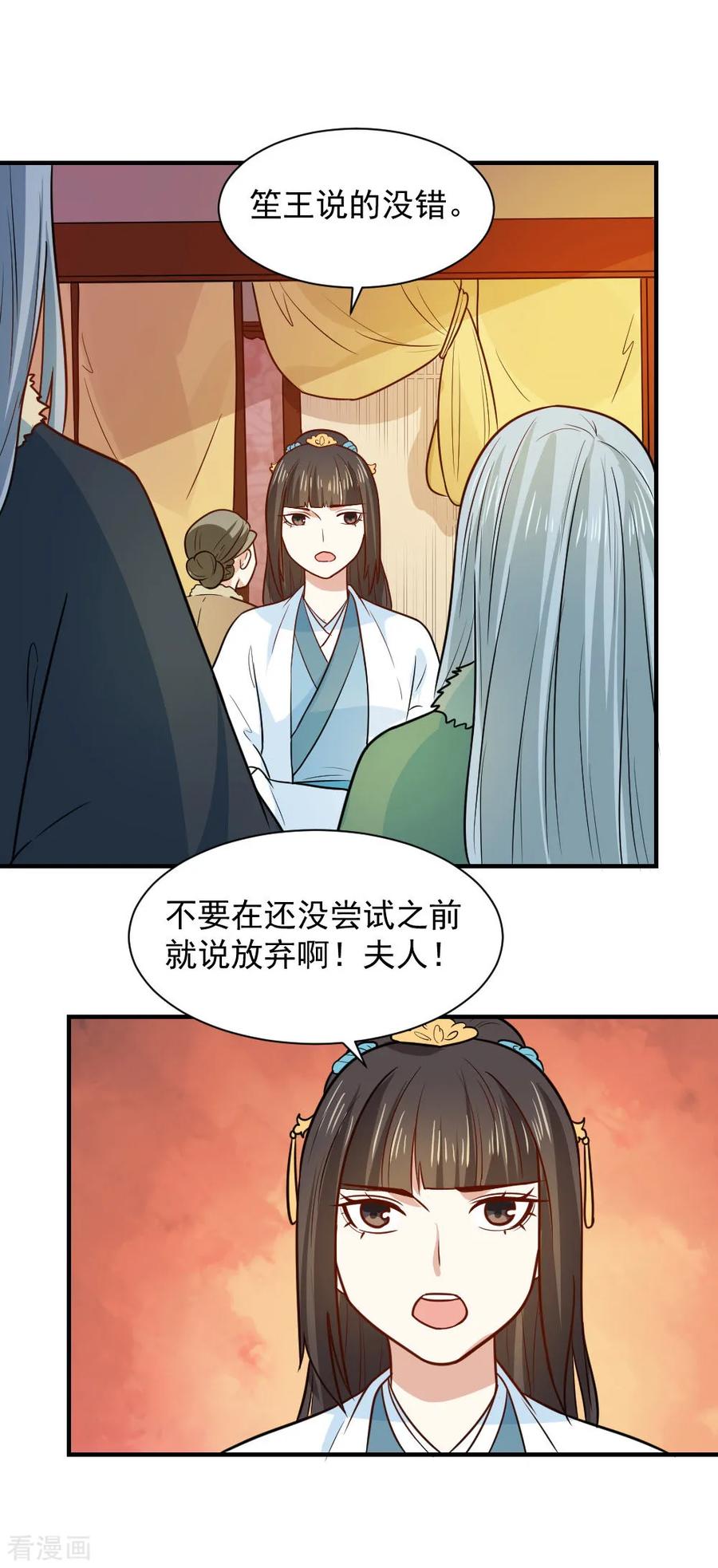 第73话 笙王的身世3