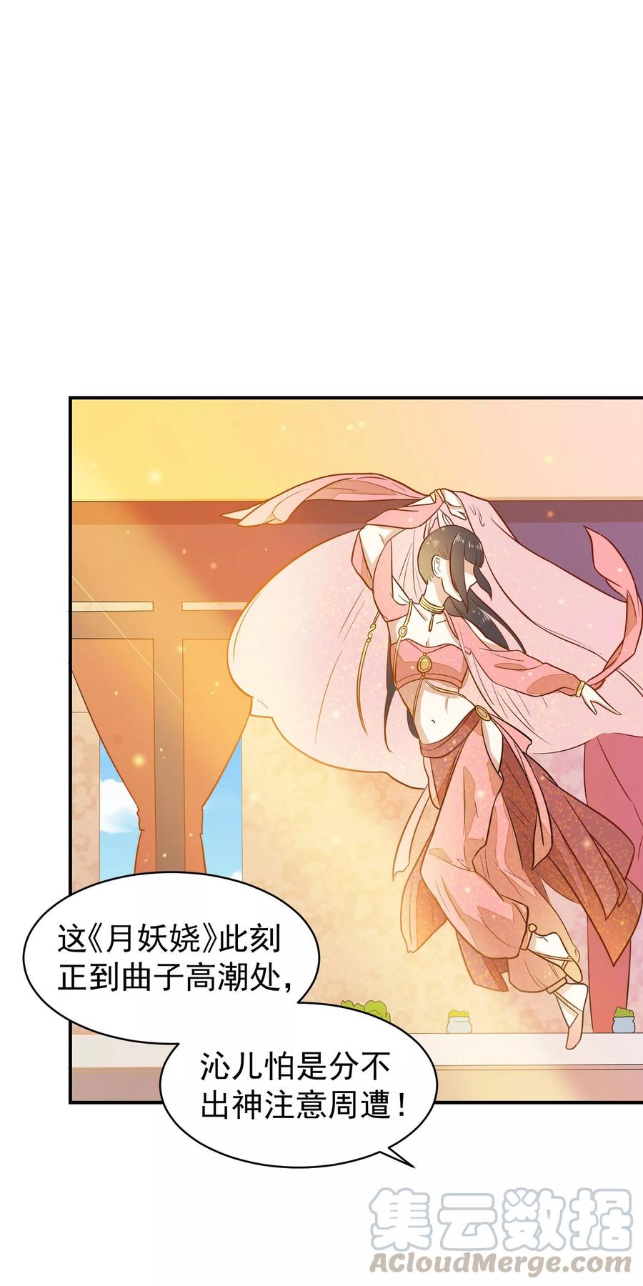 第32话 太子驾到4