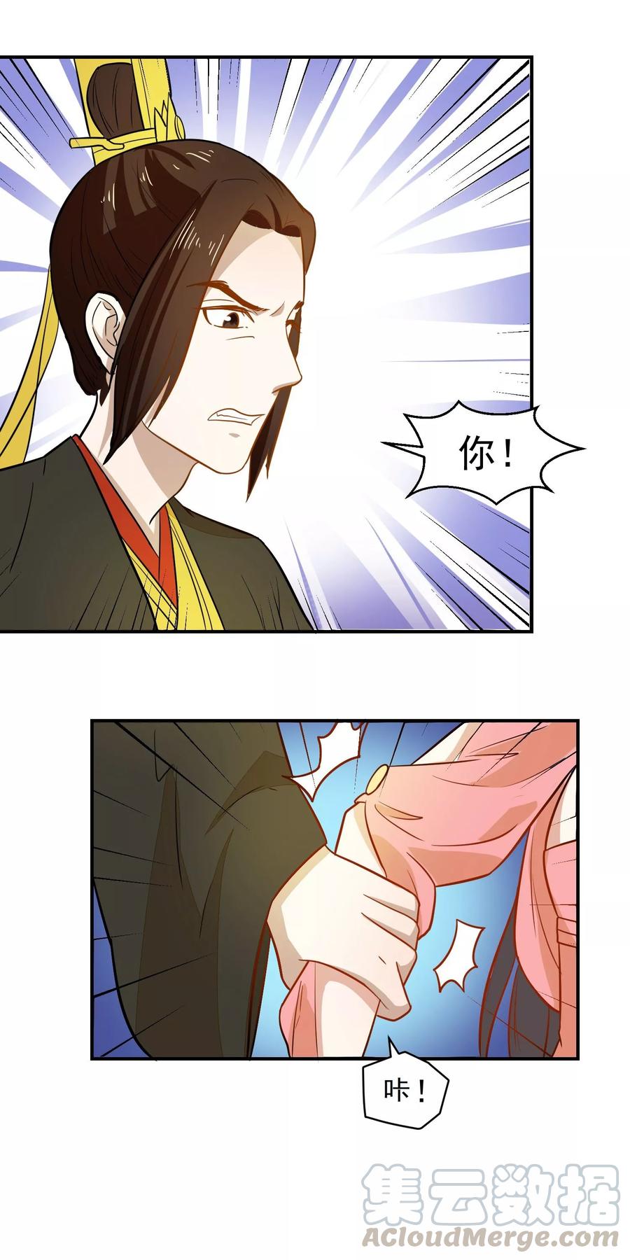 第32话 太子驾到0