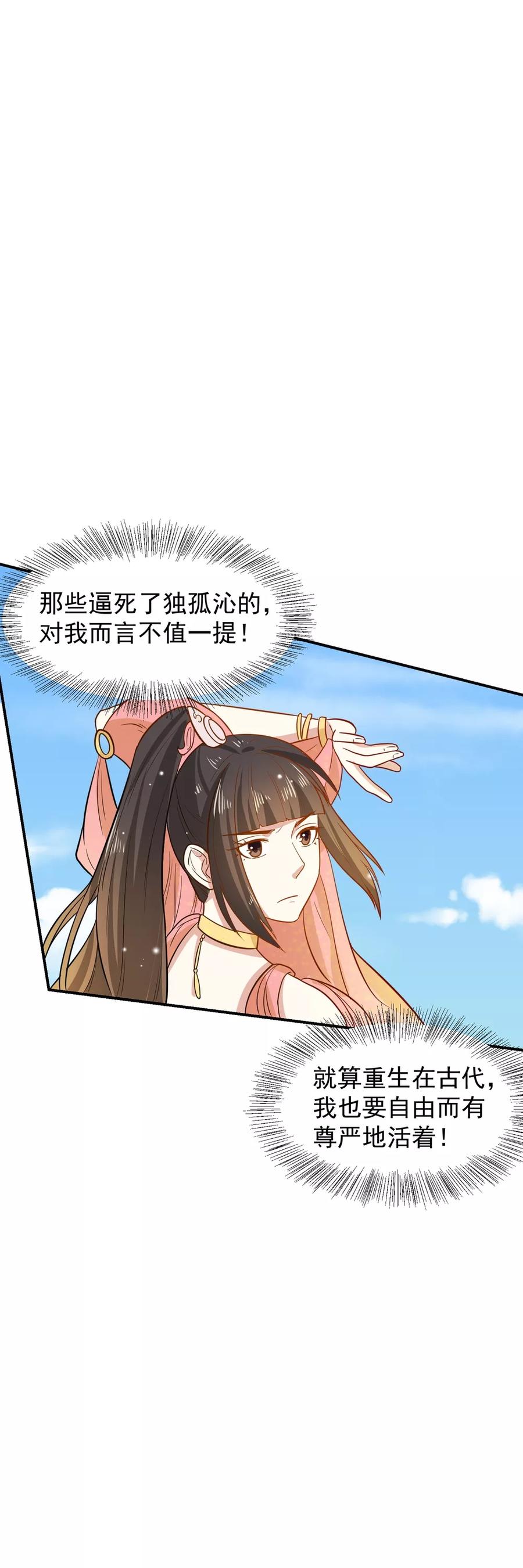 第31话 我舞影凌乱1