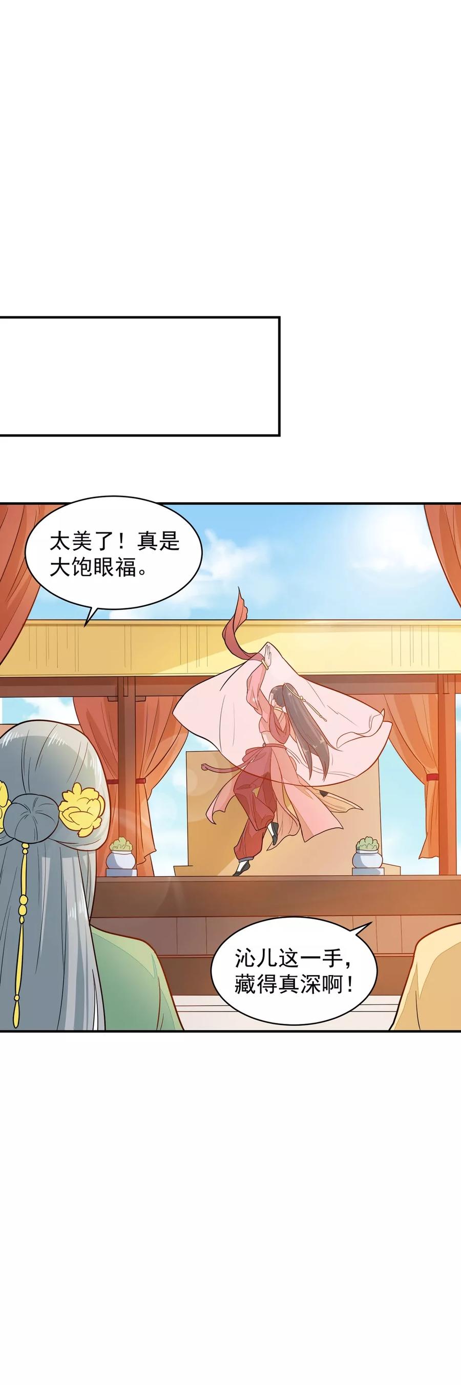 第31话 我舞影凌乱3