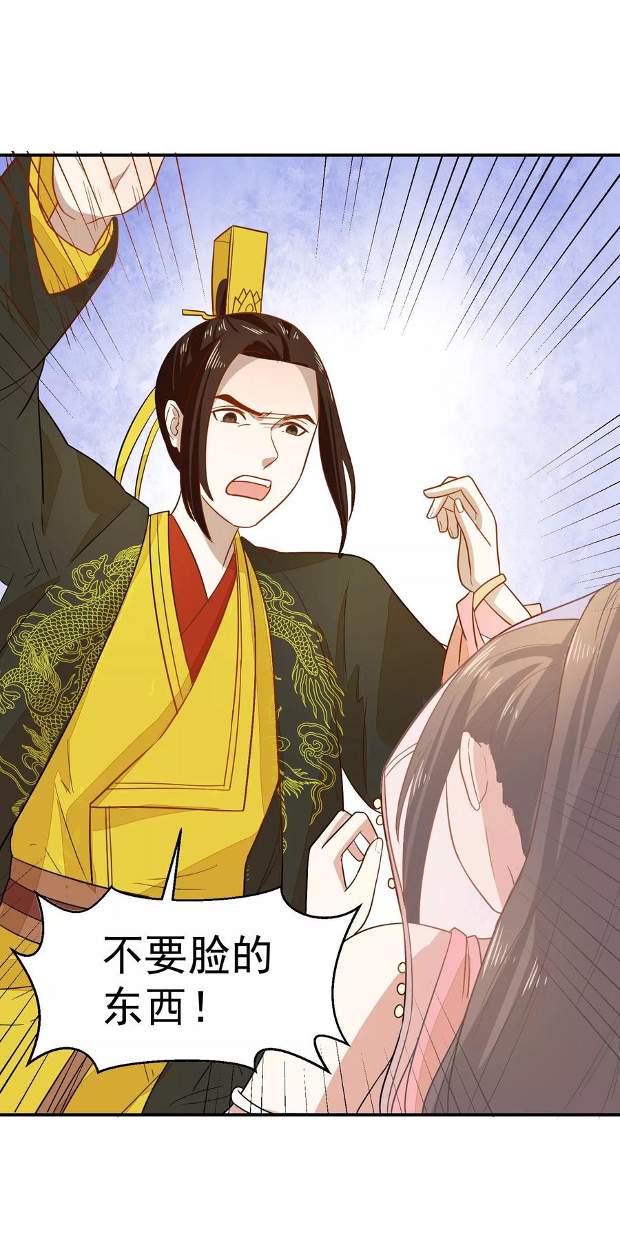 第32话 太子驾到1