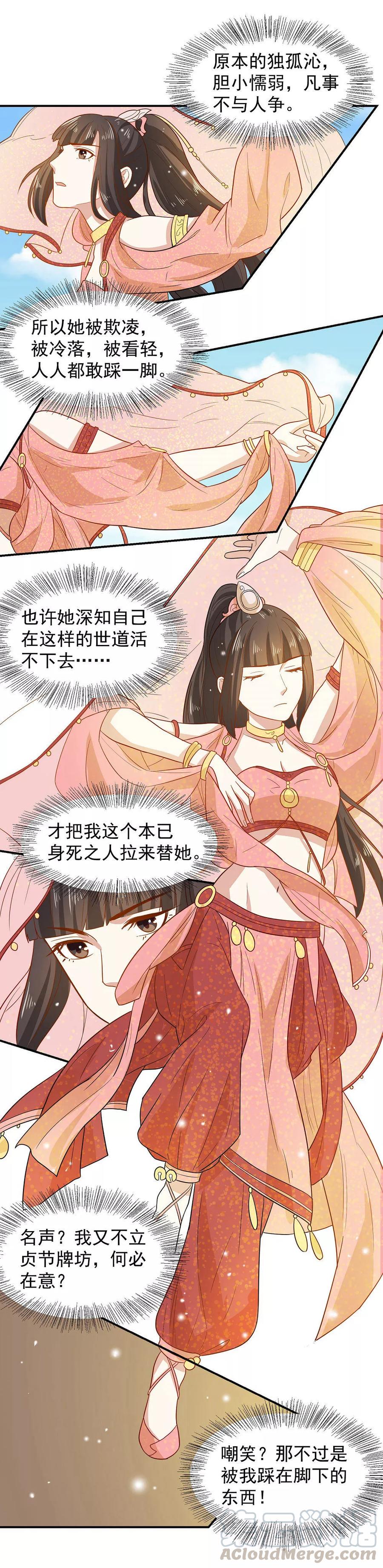 第31话 我舞影凌乱0