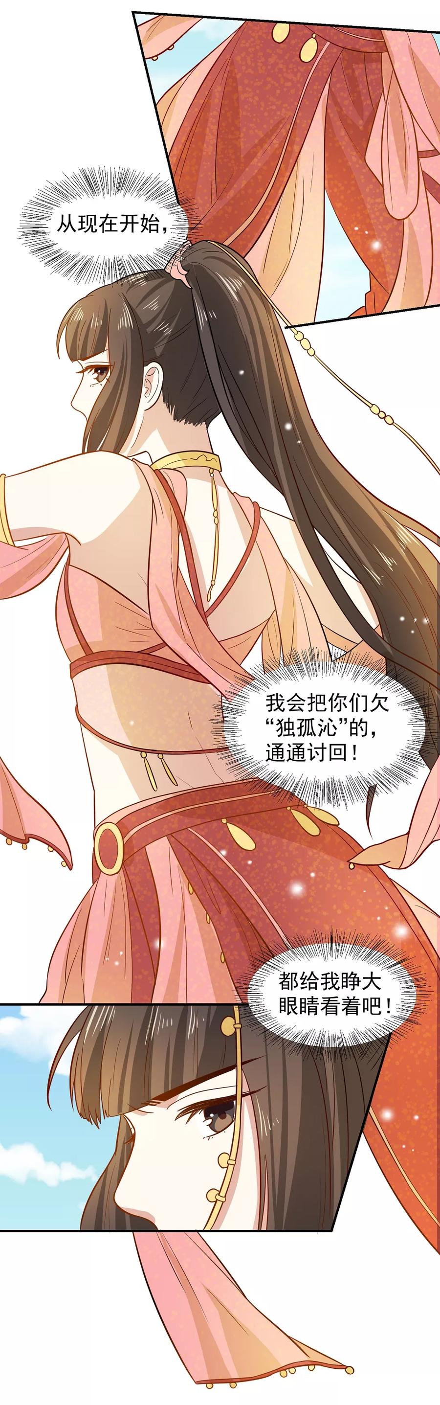 第31话 我舞影凌乱2