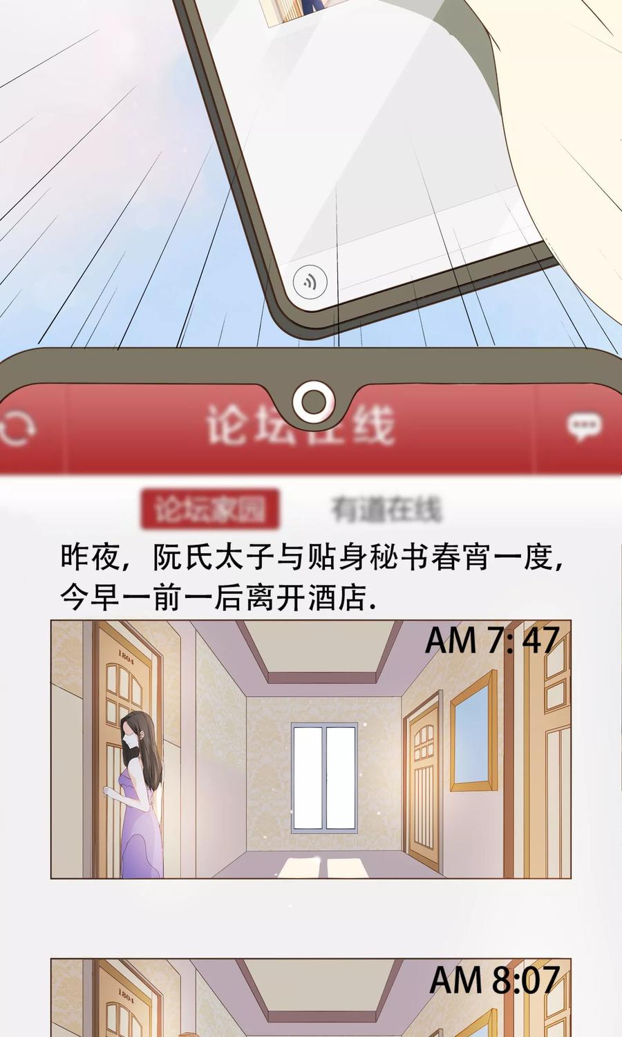 第24话 人言可畏3