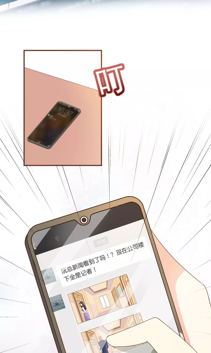 第24话 人言可畏2