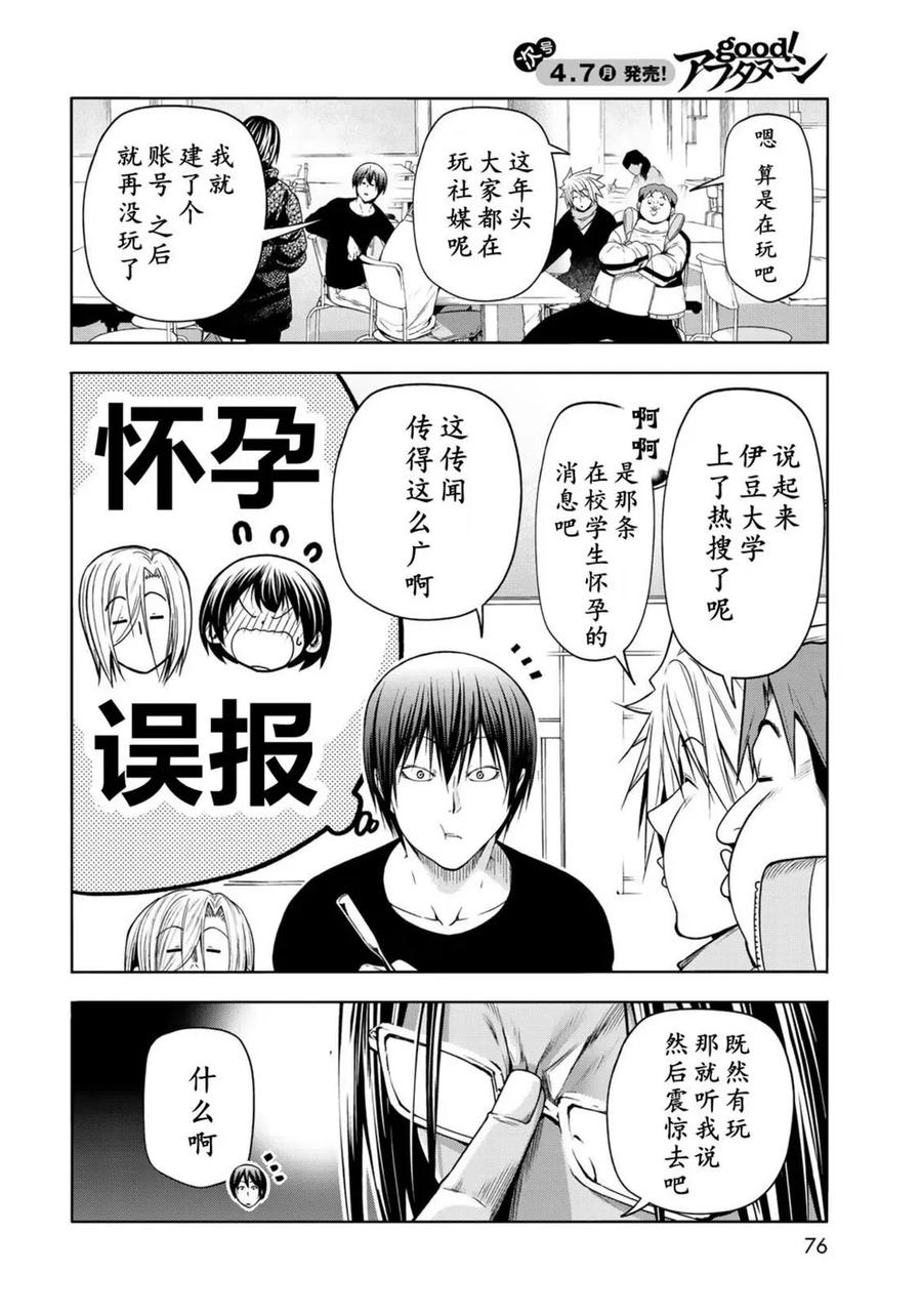 第101话1