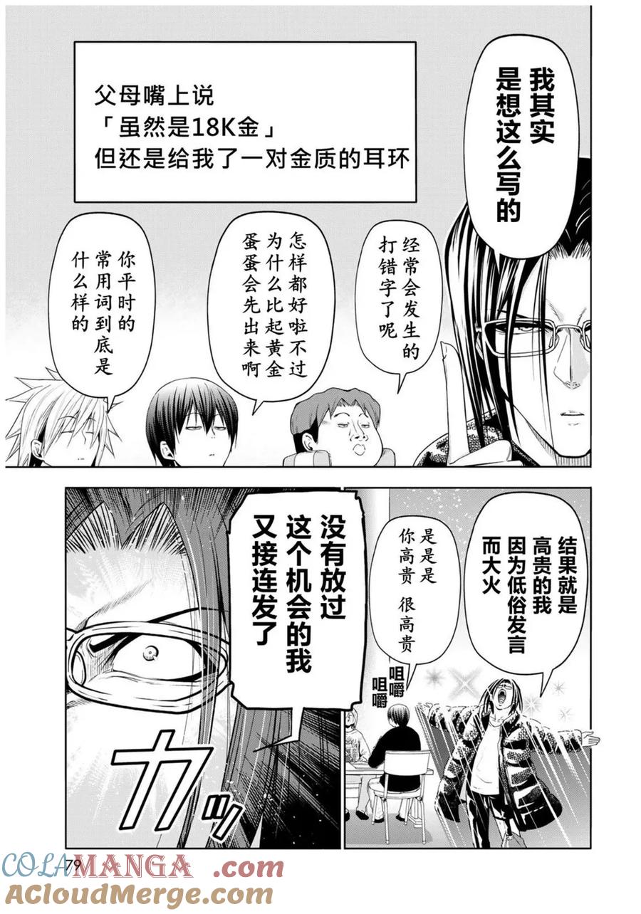 第101话4