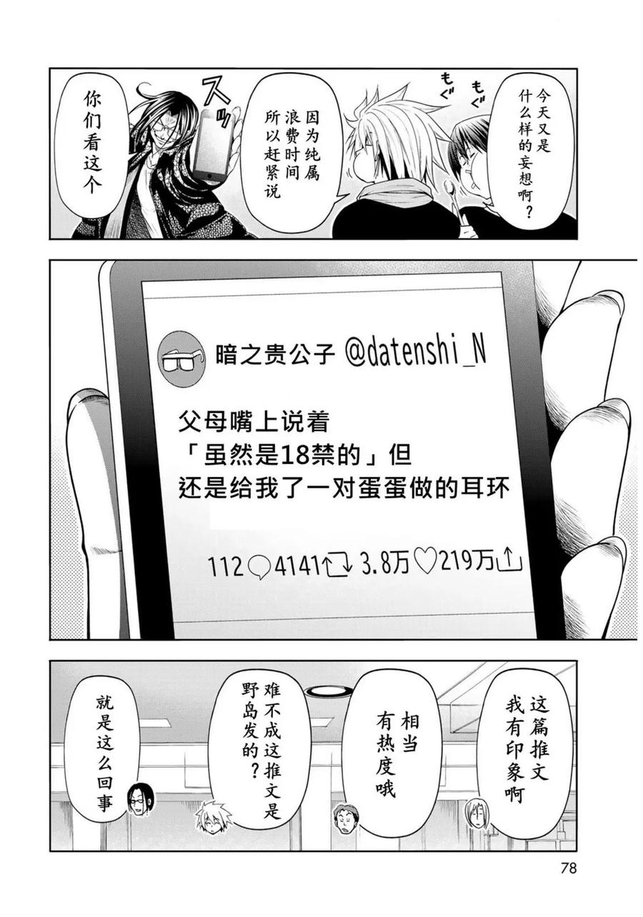 第101话3