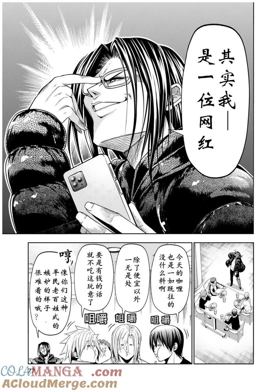 第101话2