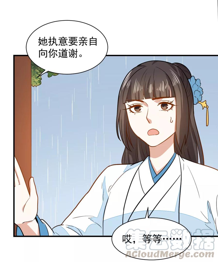 第39话 五个信物4