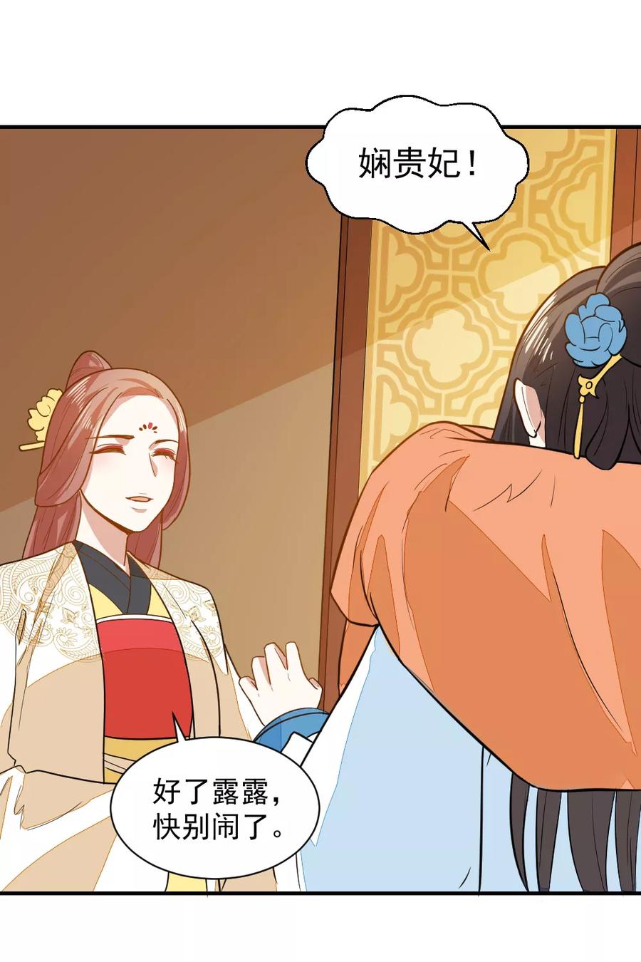 第39话 五个信物2