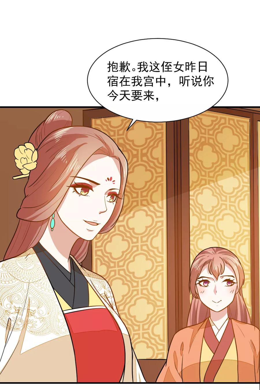 第39话 五个信物3