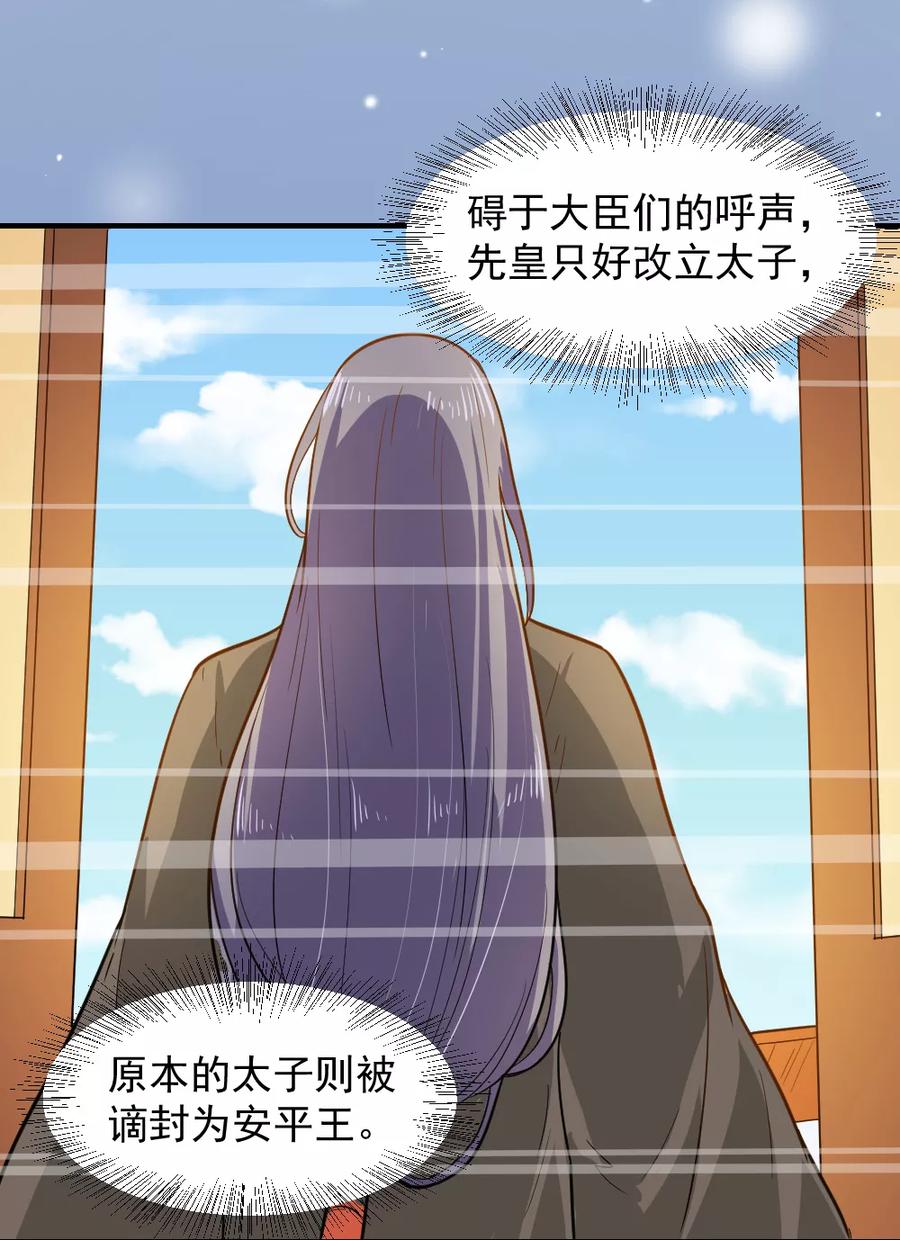 第39话 五个信物2