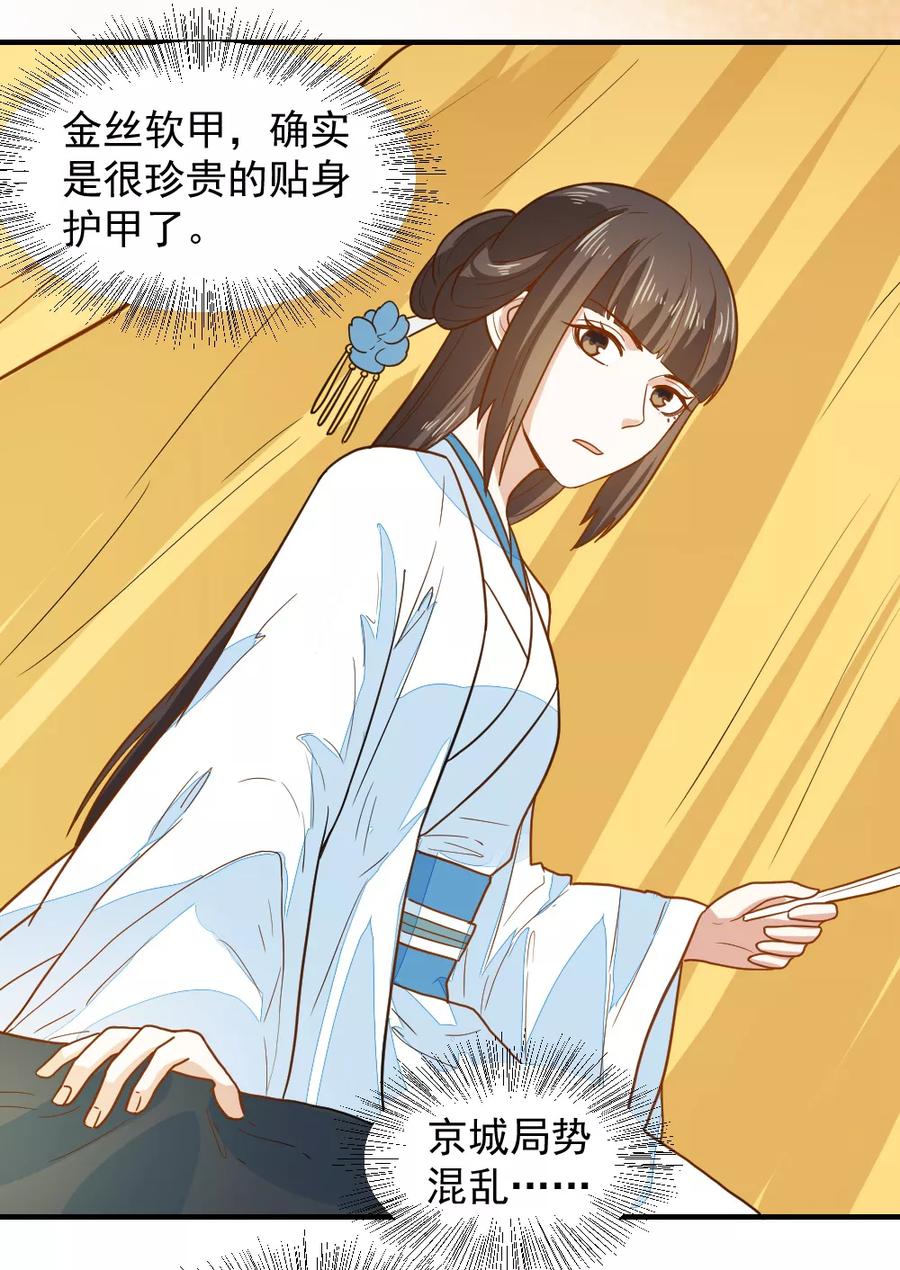 第38话 抱抱2