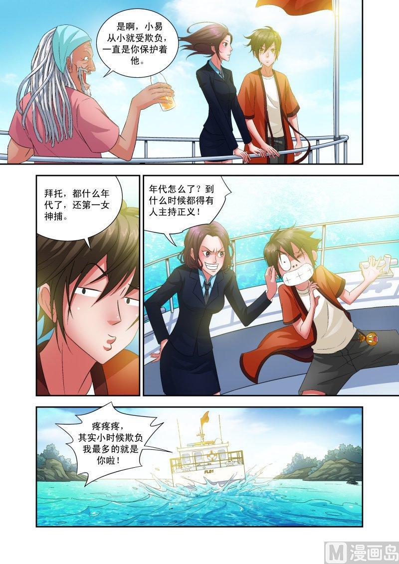 正文 3 湖底的少女2