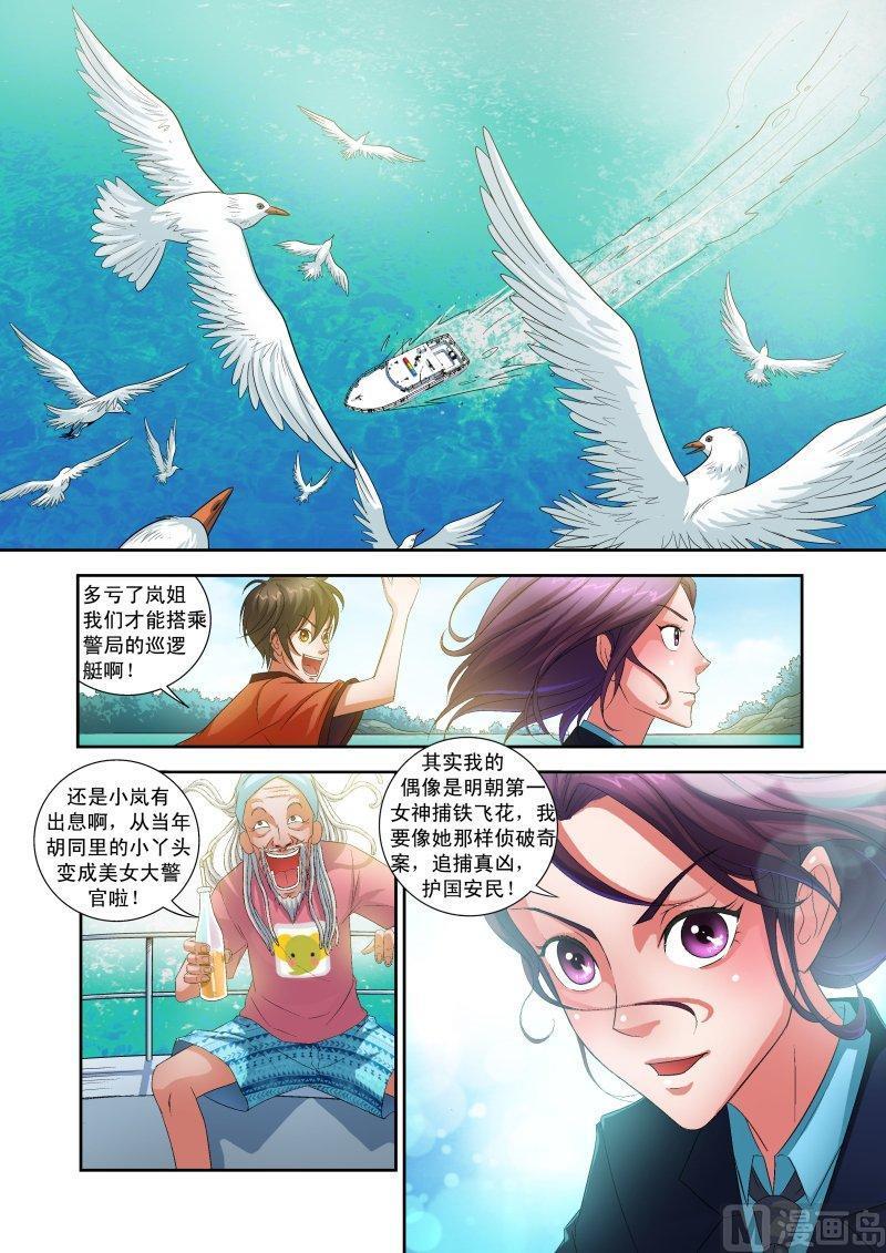 正文 3 湖底的少女1