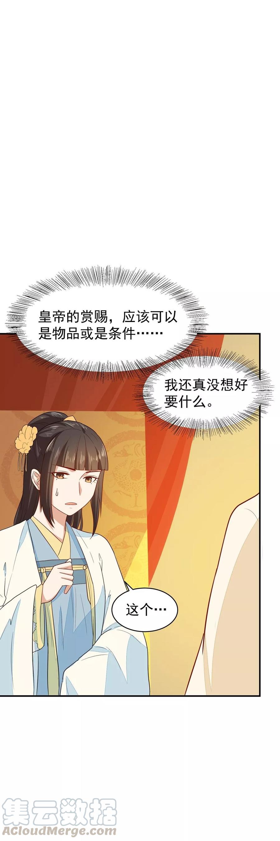 第28话 求婚4