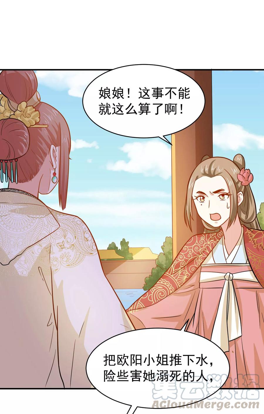 第35话 贵妃娘娘来了0