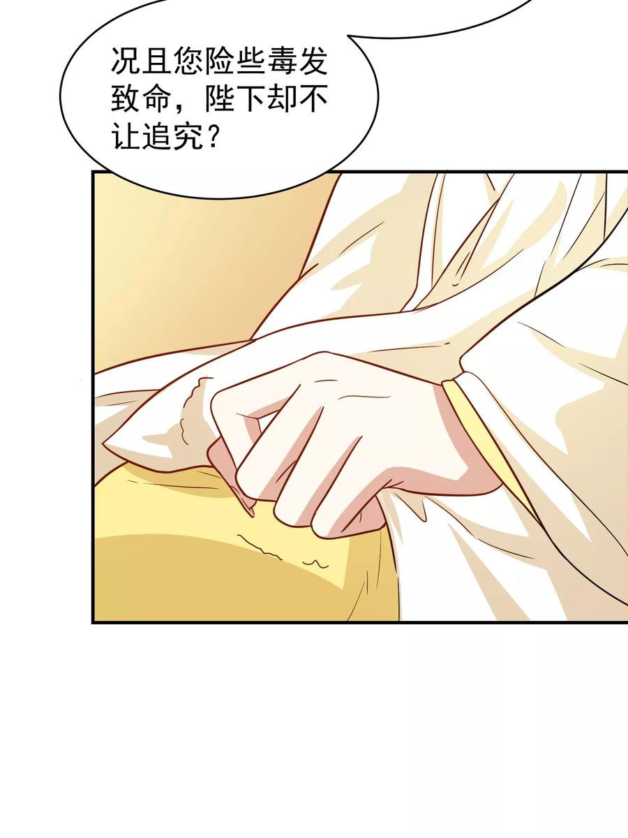第36话 你还是太纯良2