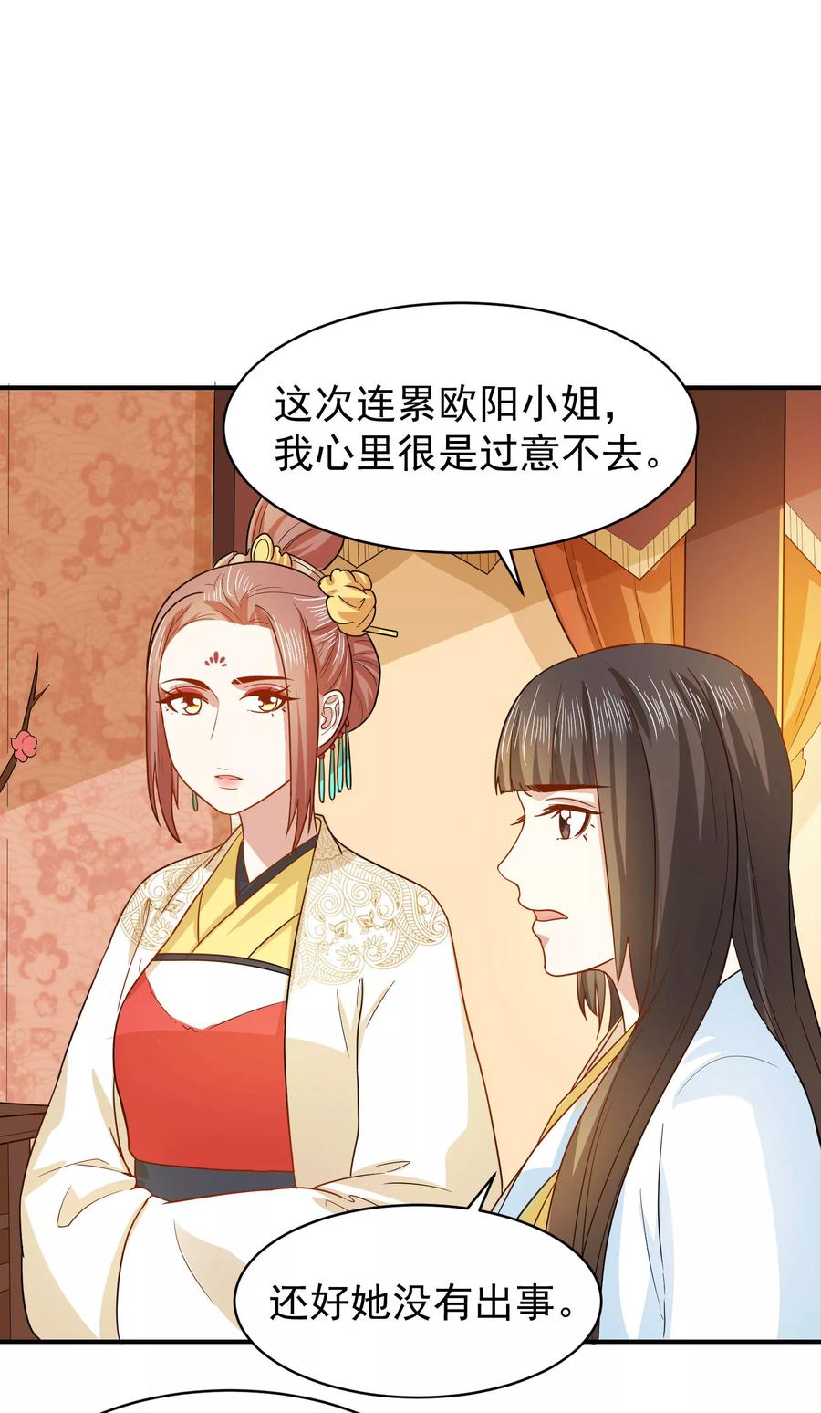 第36话 你还是太纯良3