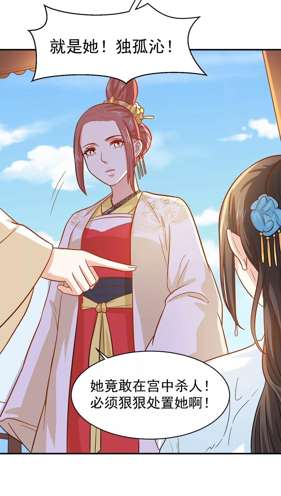 第35话 贵妃娘娘来了1