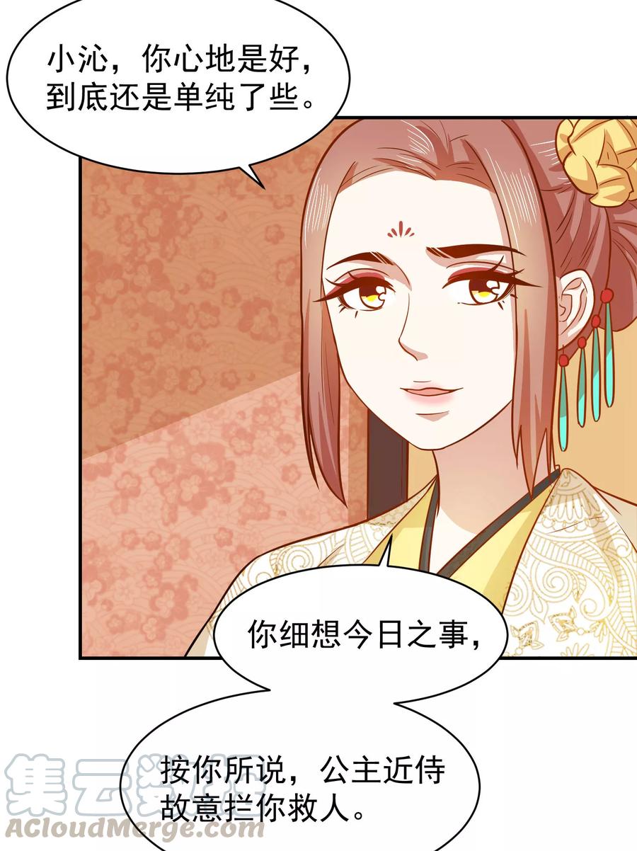 第36话 你还是太纯良4