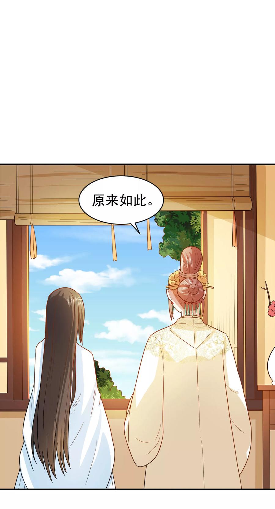 第36话 你还是太纯良2