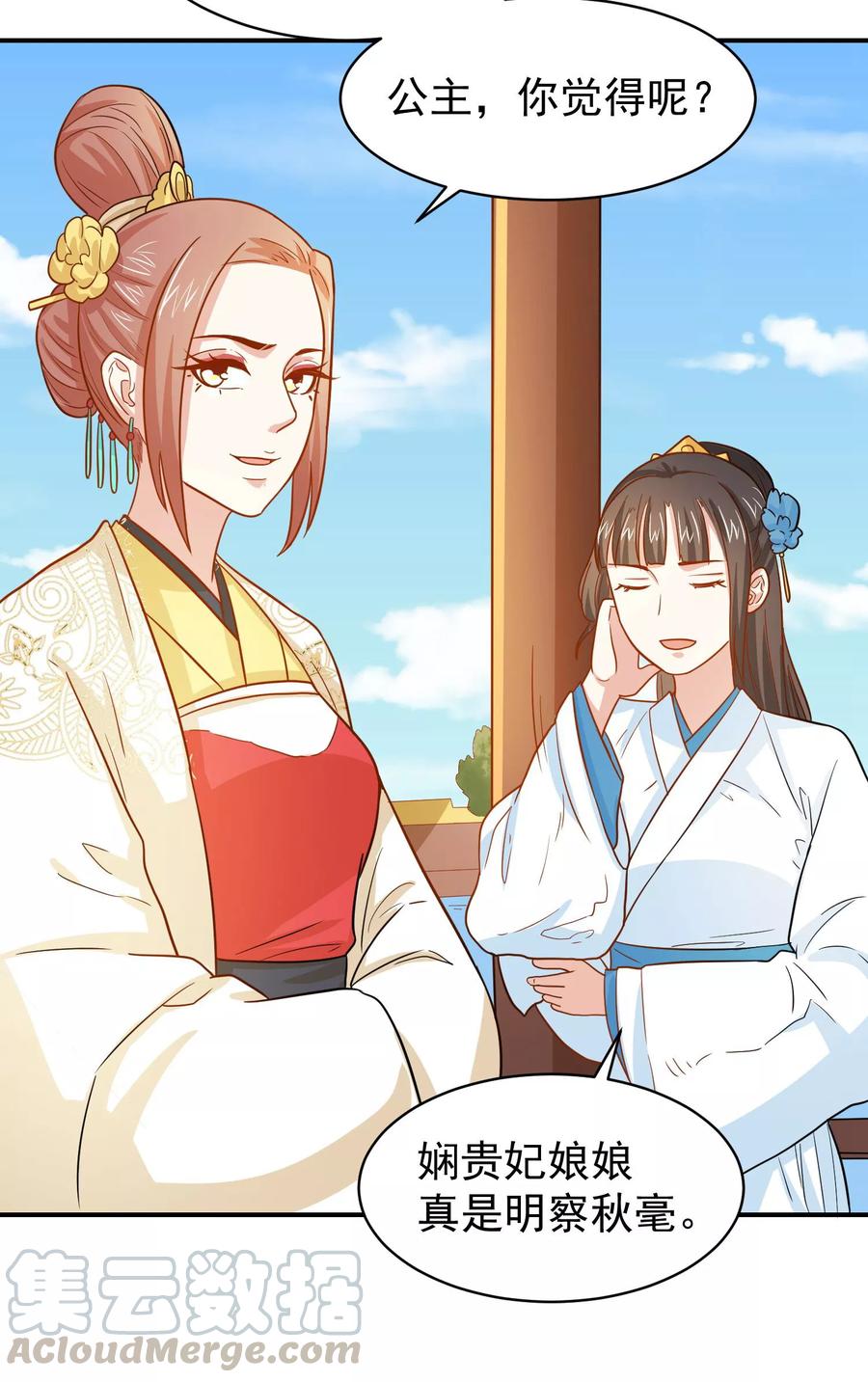 第35话 贵妃娘娘来了4