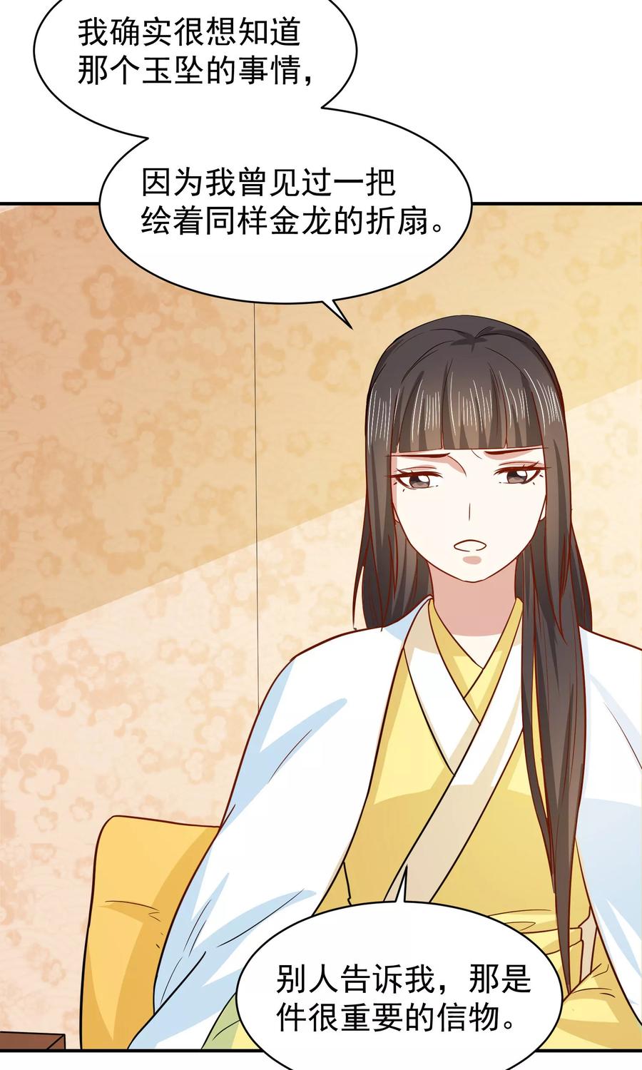 第36话 你还是太纯良3