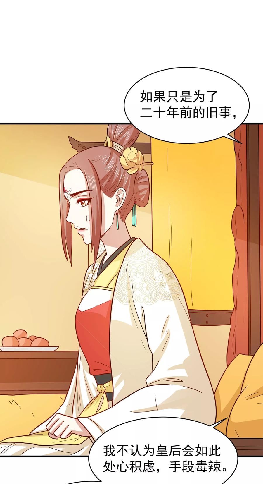 第36话 你还是太纯良1