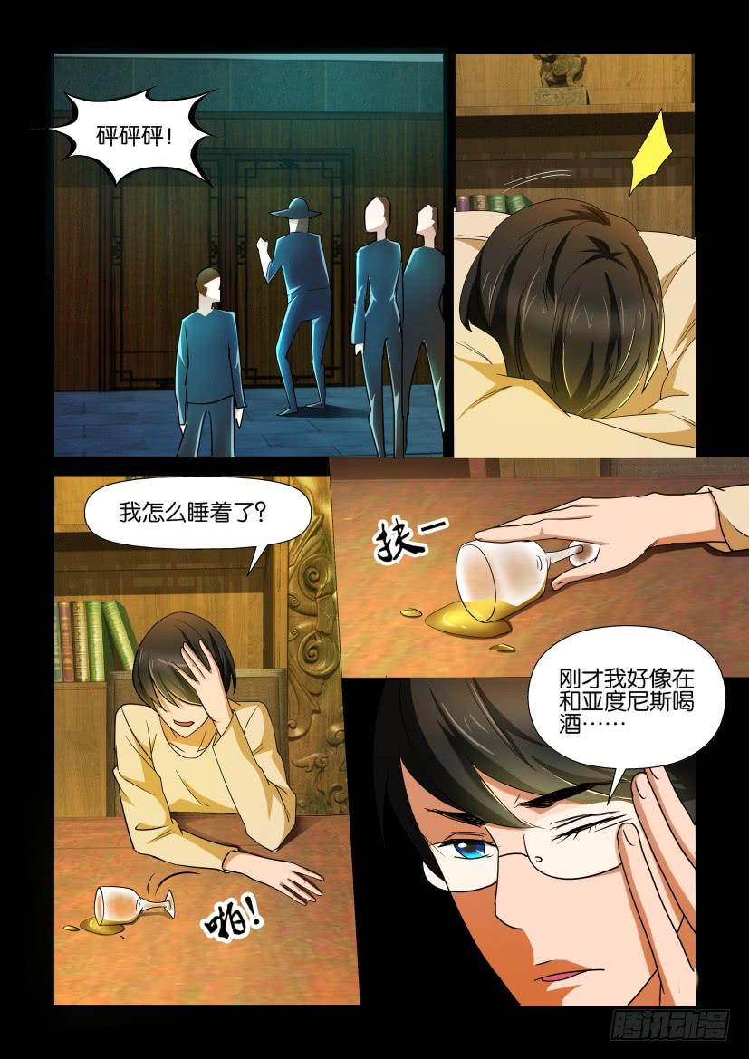 第95回 尸忆1