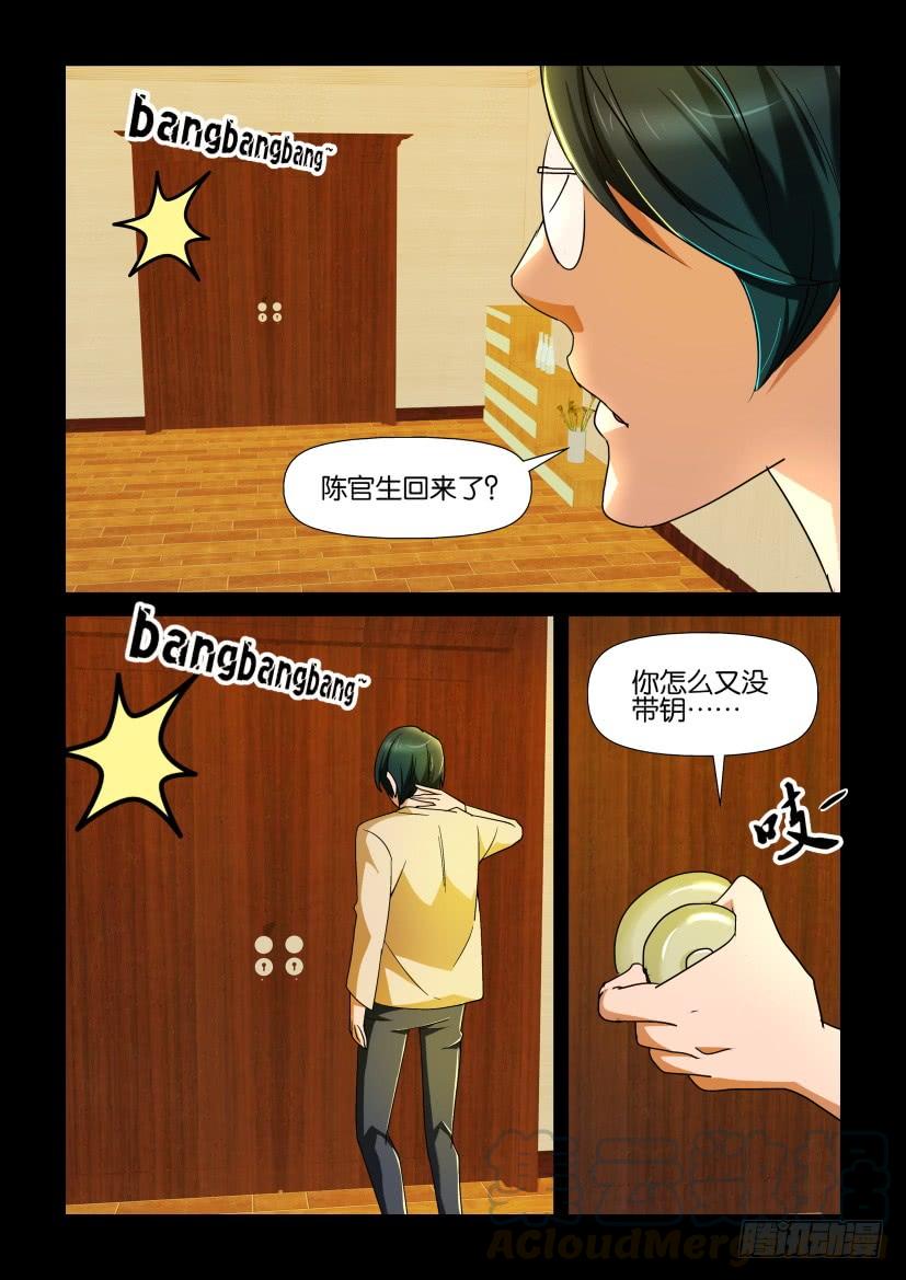 第95回 尸忆2