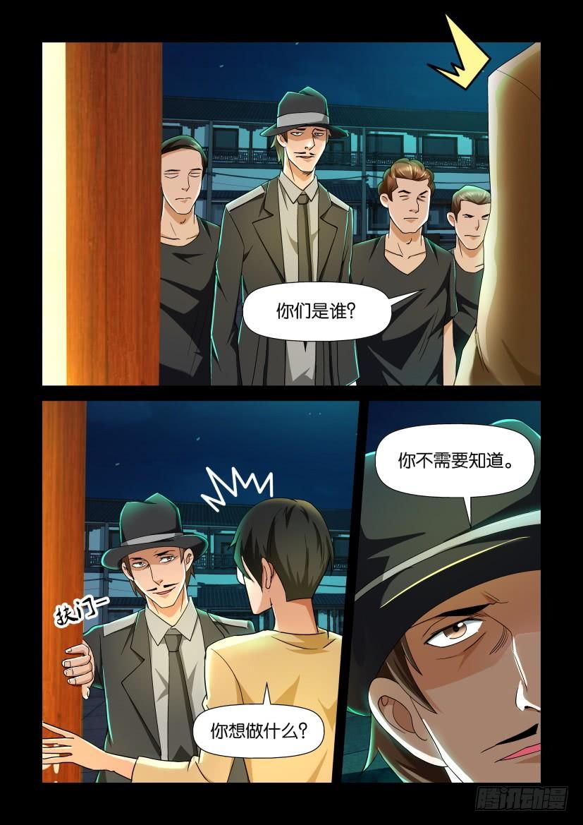 第95回 尸忆3