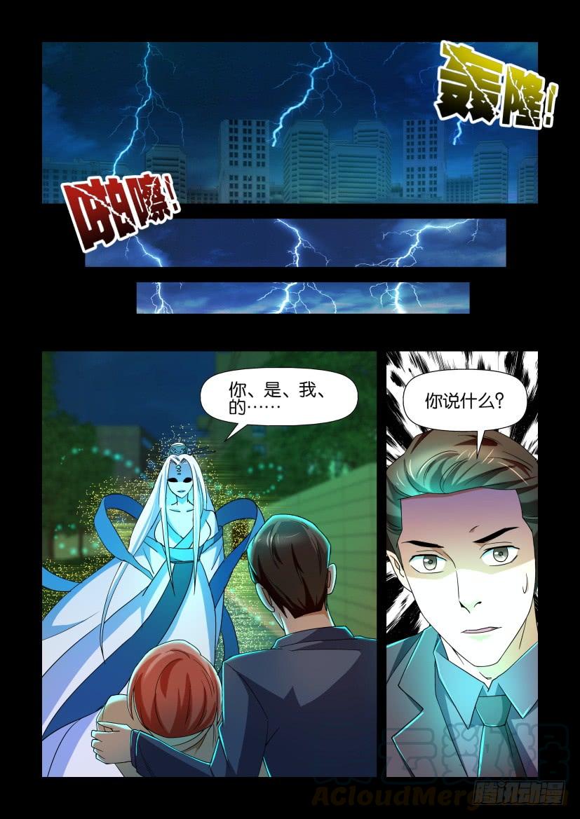 第95回 尸忆4