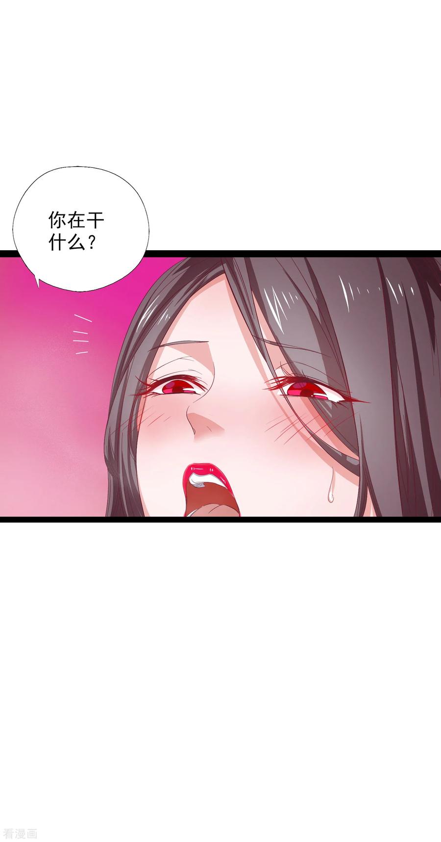 第6话 都市最强推拿小哥2