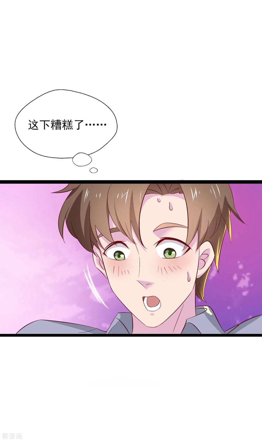 第6话 都市最强推拿小哥1