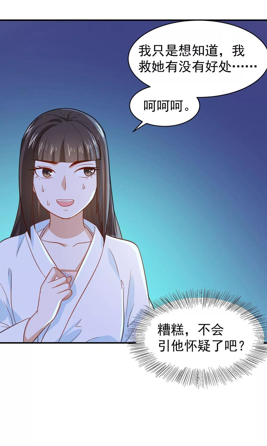 第25话 夜访香闺3