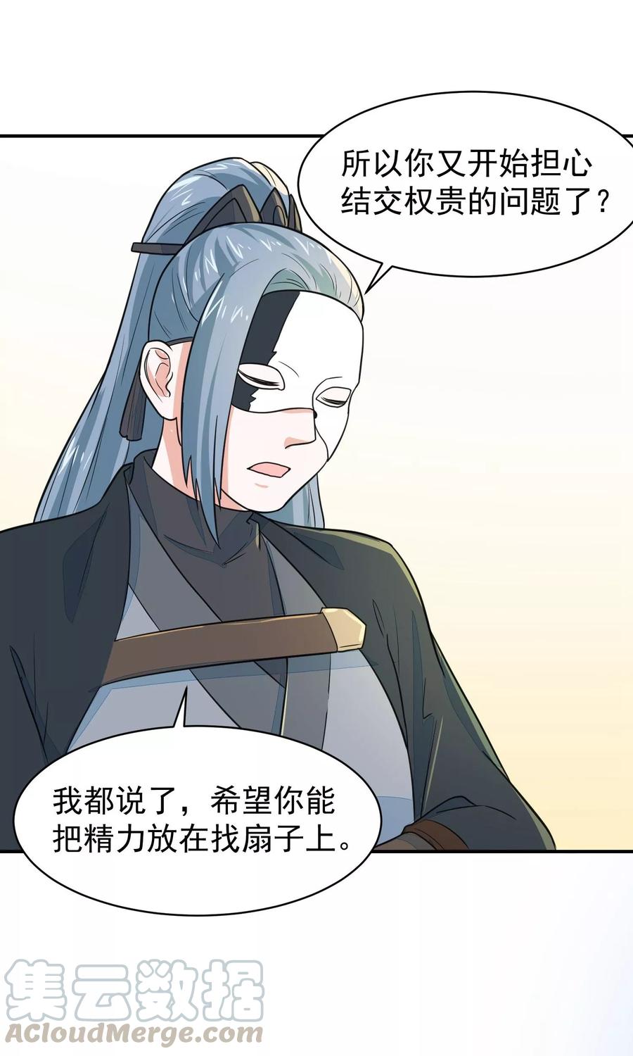 第25话 夜访香闺4