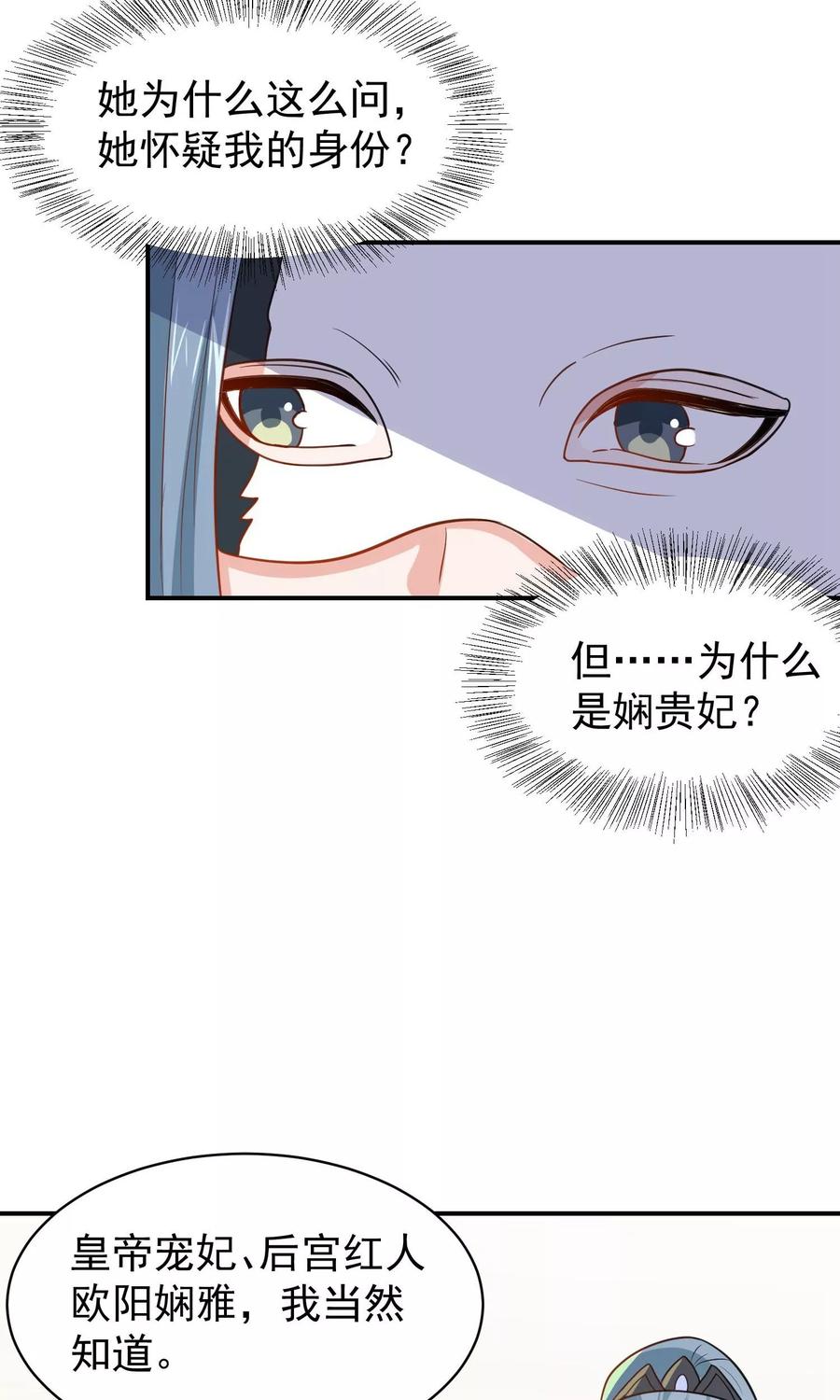 第25话 夜访香闺1