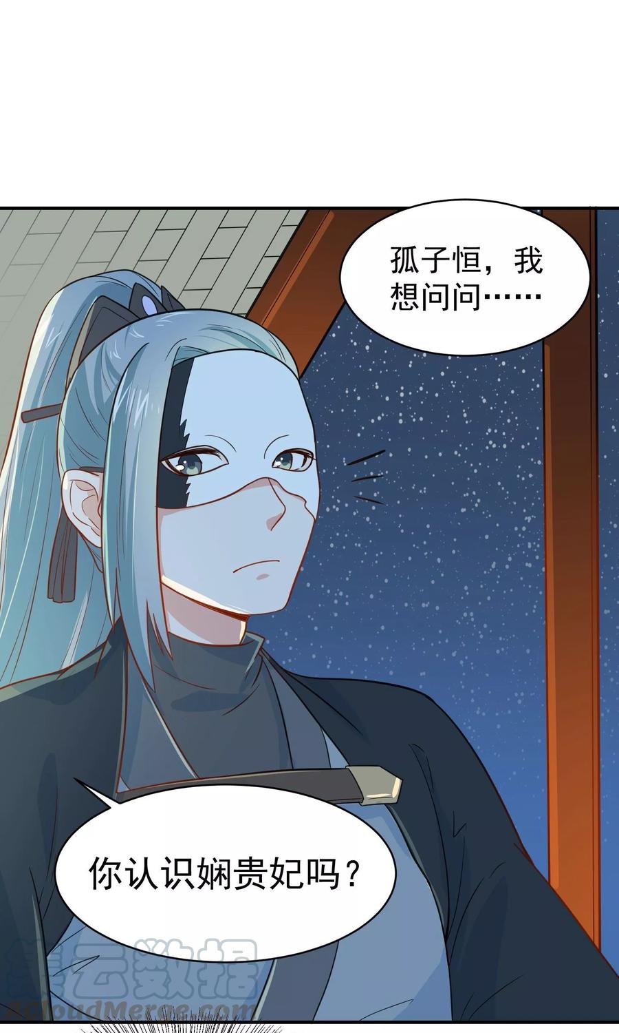 第25话 夜访香闺0