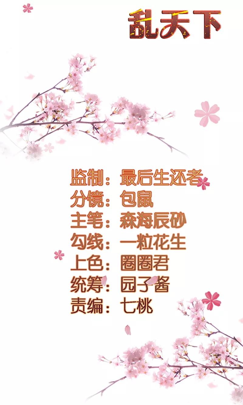 第10话 身份不对劲1