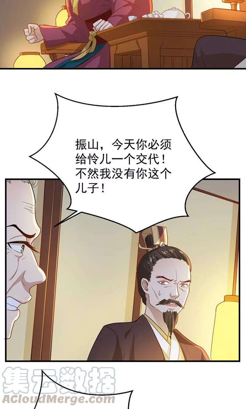 第8话 你这是胡诌！0