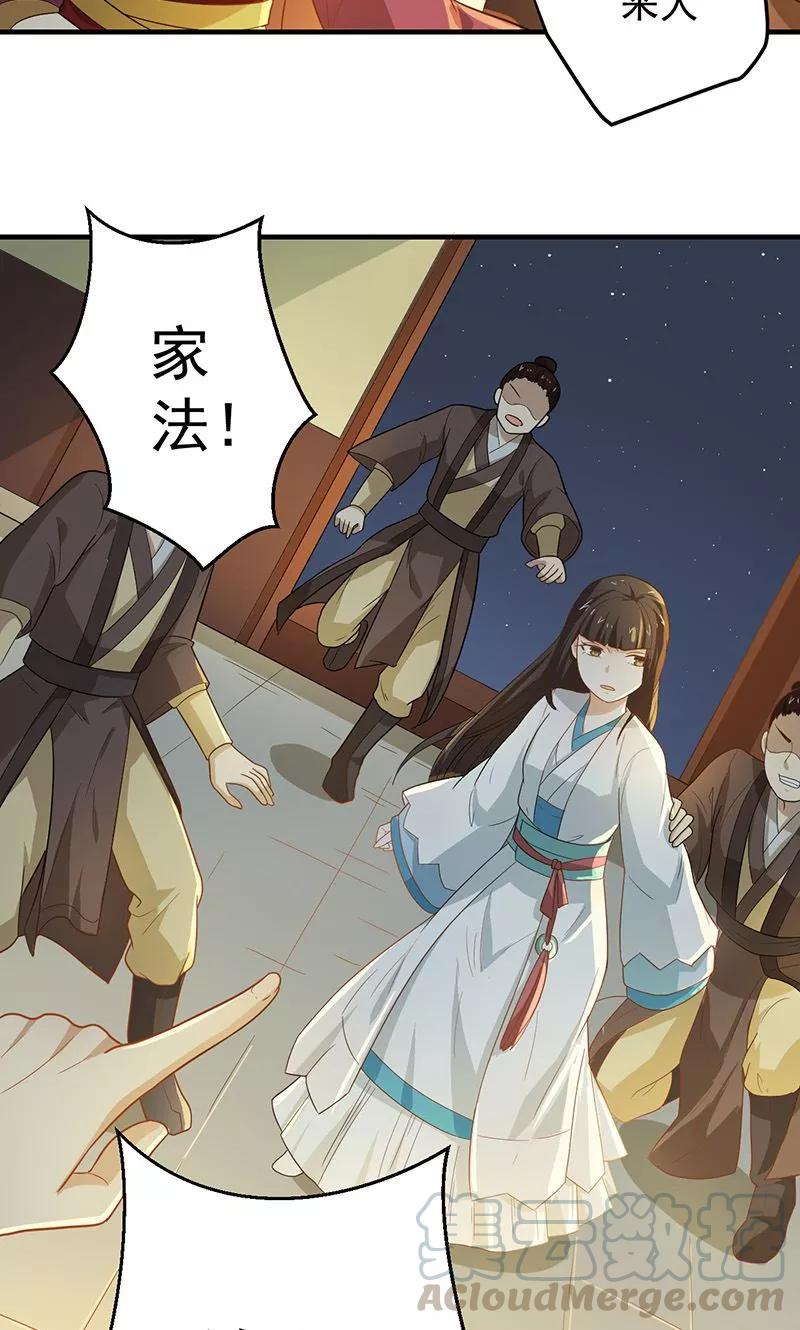 第8话 你这是胡诌！4