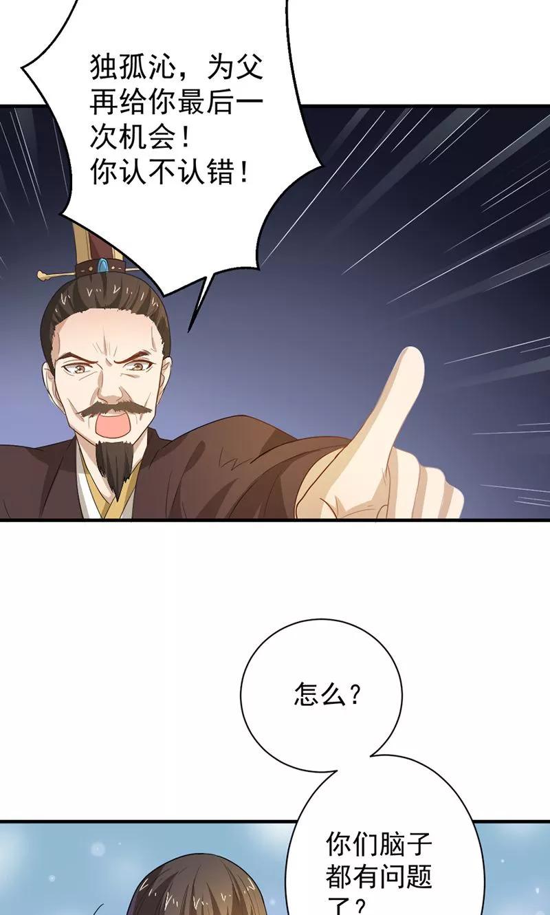 第8话 你这是胡诌！1