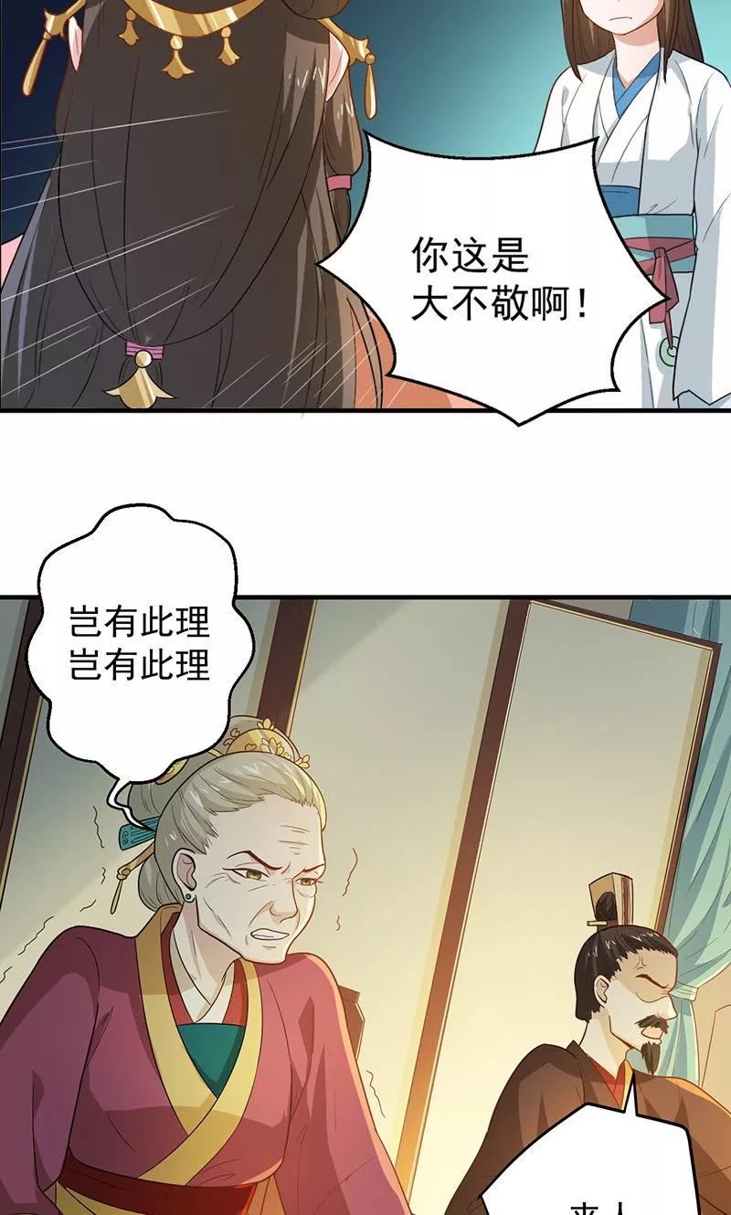 第8话 你这是胡诌！3