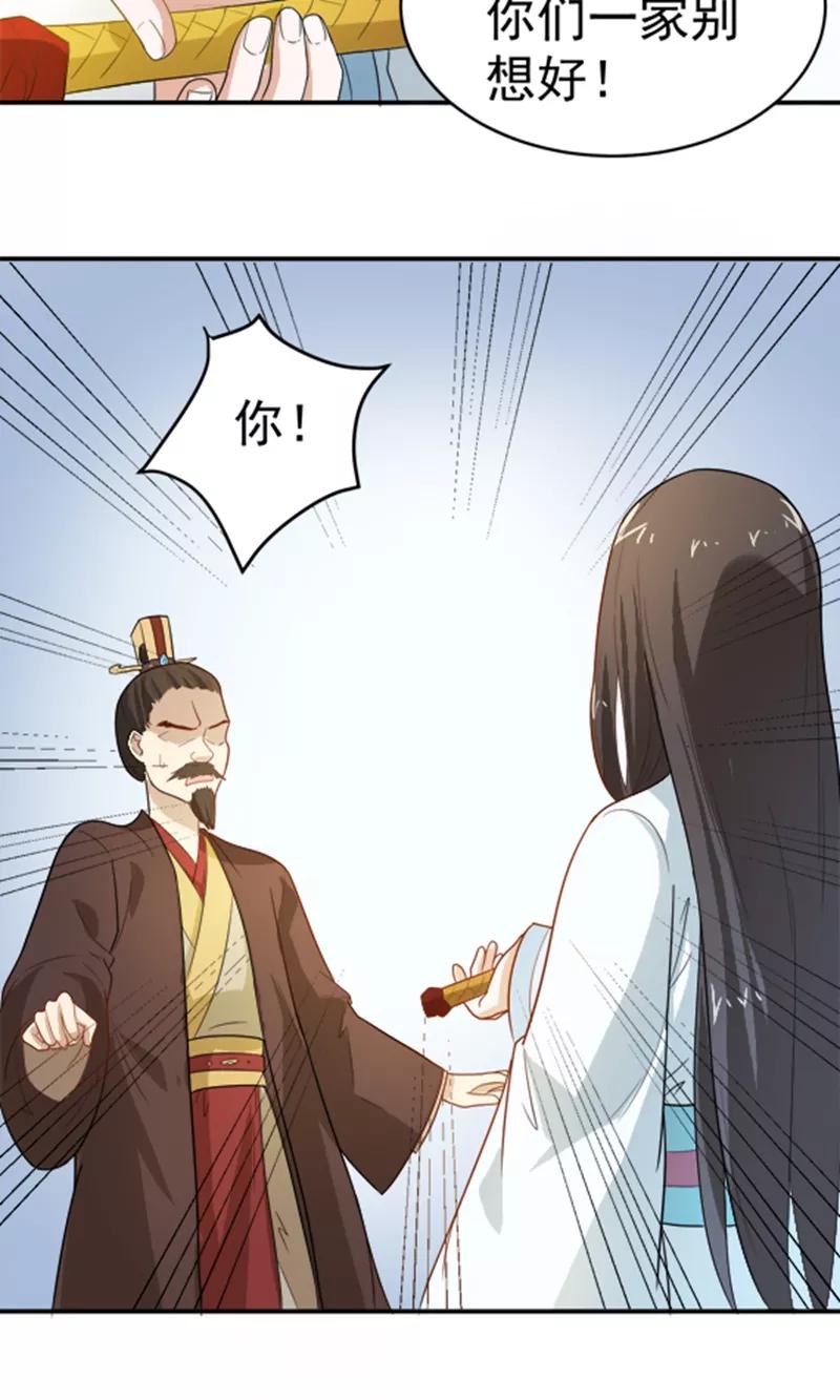 第10话 身份不对劲3