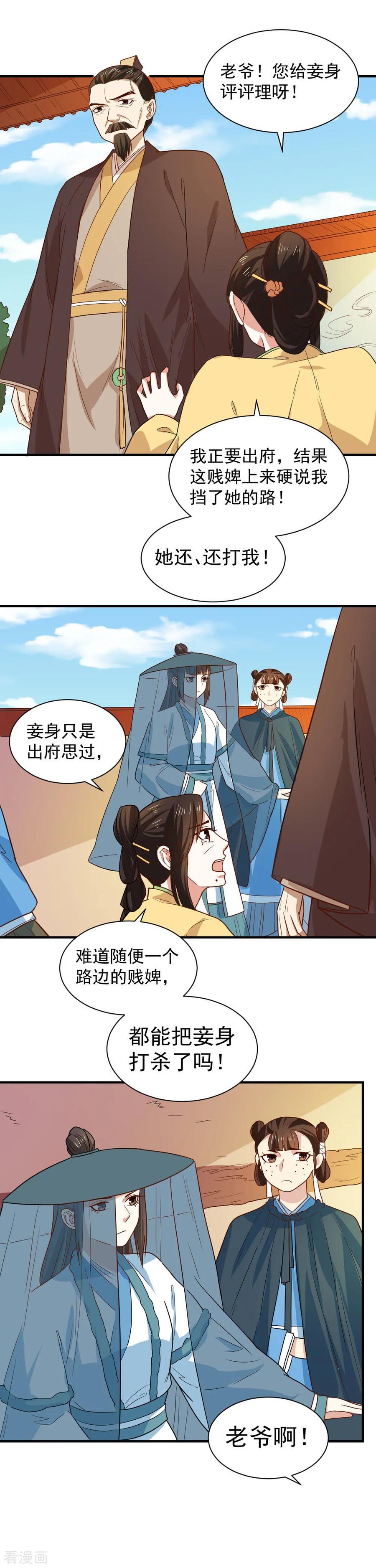 第97话 人我给你救活了。3